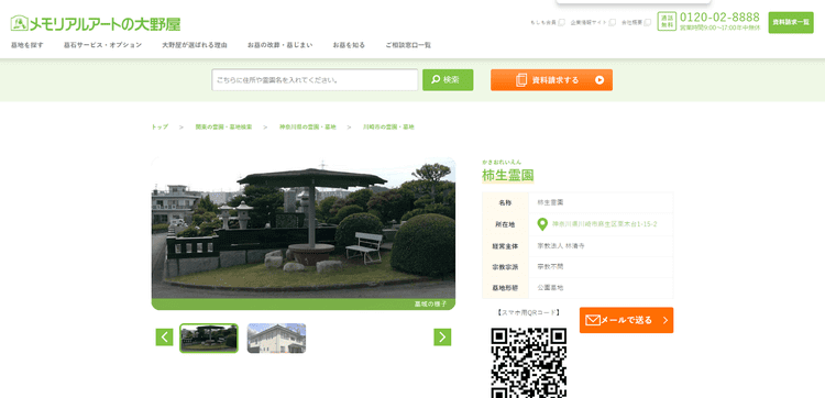 宗教法人 林清寺公式HP