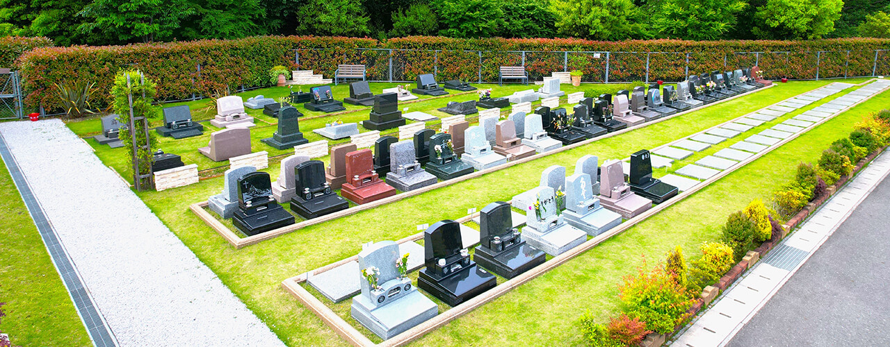 永代供養付き墓所（ゆとり／芝生）